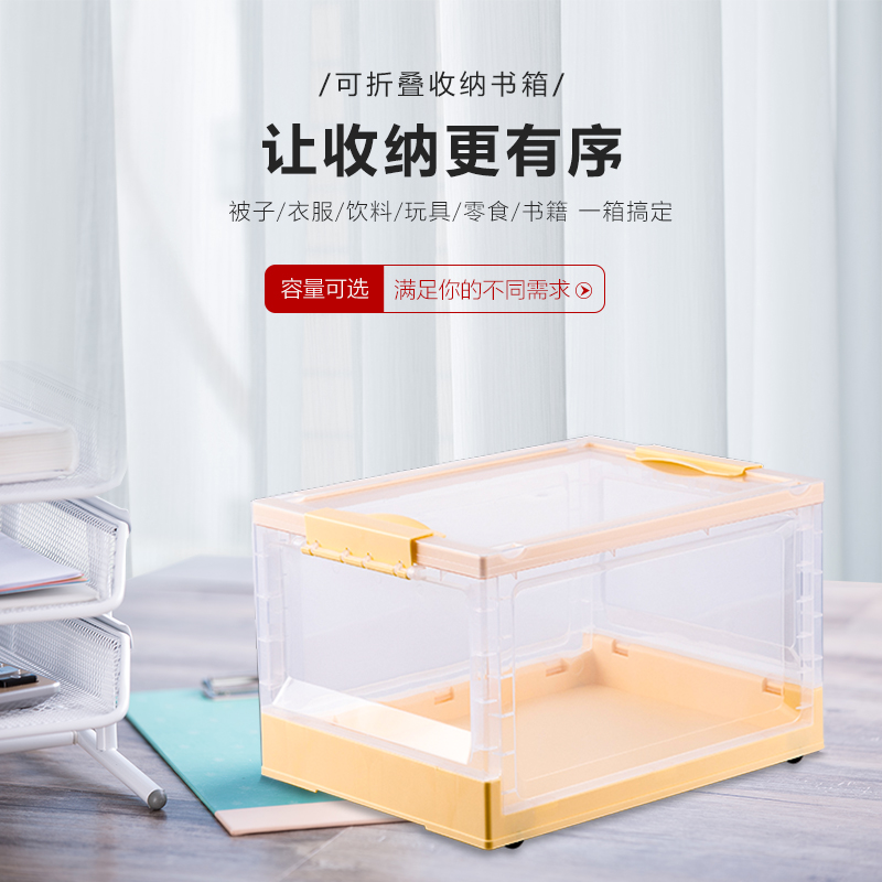 新款透明可折叠收纳箱书箱带轮学生教室家用卧室客厅装书籍整理盒