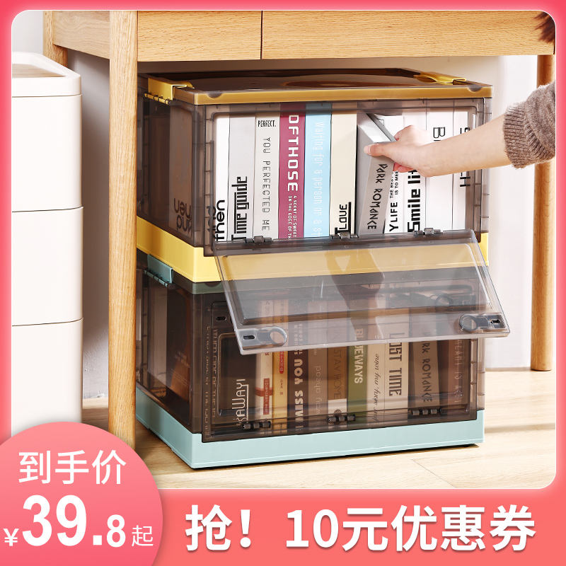 书箱储物收纳盒整理箱子透明家用可折叠学生书籍教室装书本收纳箱