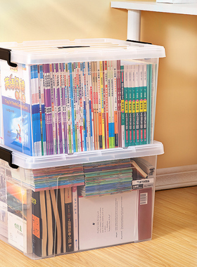 收纳箱书箱学生教室装书整理箱子可折叠透明书本收纳盒书籍储物箱