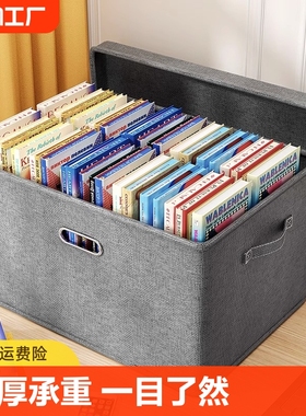 收纳箱书箱学生开学季书籍整理箱筐教室家用可折叠装书本储物盒子