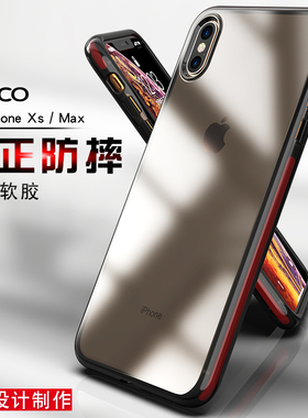 UNIICO适用苹果xs手机壳防摔全包iphonexsmax保护软套透明军规