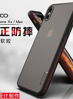 UNIICO适用苹果xs手机壳xs防摔iphonexsmax保护套全包壳透明硅胶