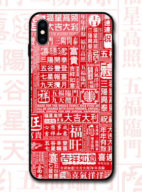 iphone8plus新年本命年手机壳XR适用苹果11proMAX中国风7P牛年6s