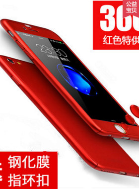 苹果7Plus手机壳iPhone7保护套红色磨砂硬壳i7p七八全包女男新款8plus硅胶防摔xs max超薄防滑潮情侣个性创意
