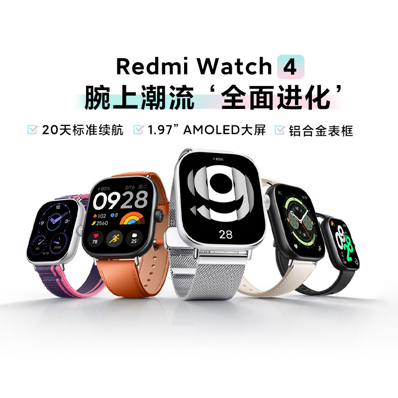 小米Redmi Watch 4运动长续航蓝牙通话血氧心率高清大屏智能手表