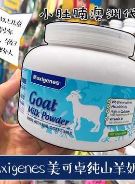 澳洲 Maxigenes美可卓Goat Milk Powder高钙山羊奶粉400g