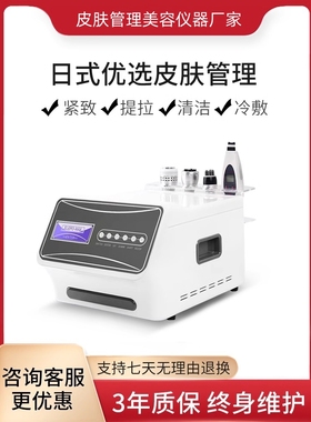 日式无针水光复合仪美容仪美容院专用晓姿清洁导入皮肤管理综合仪