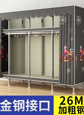 26MM衣柜家用卧室简易布衣柜全钢架加粗加厚出租房结实耐用经济型