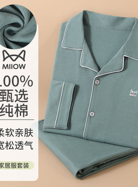 猫人纯棉睡衣男士春夏季家居服套装宽松可外穿长袖2024年新款短袖