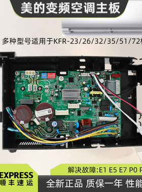 适用于美的变频空调外机主板电控板电脑变频板交流BP2N1直流BP3N1