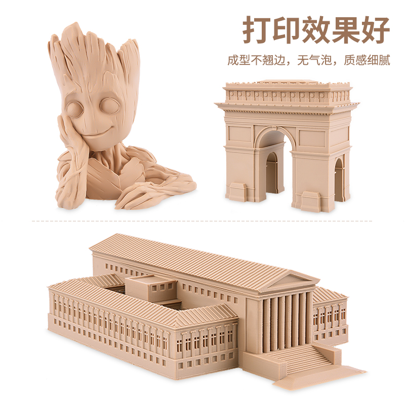 3D打印机耗材 木质木塑材料pla 1.75mm 木色 木纹纤维线材1kg 3d