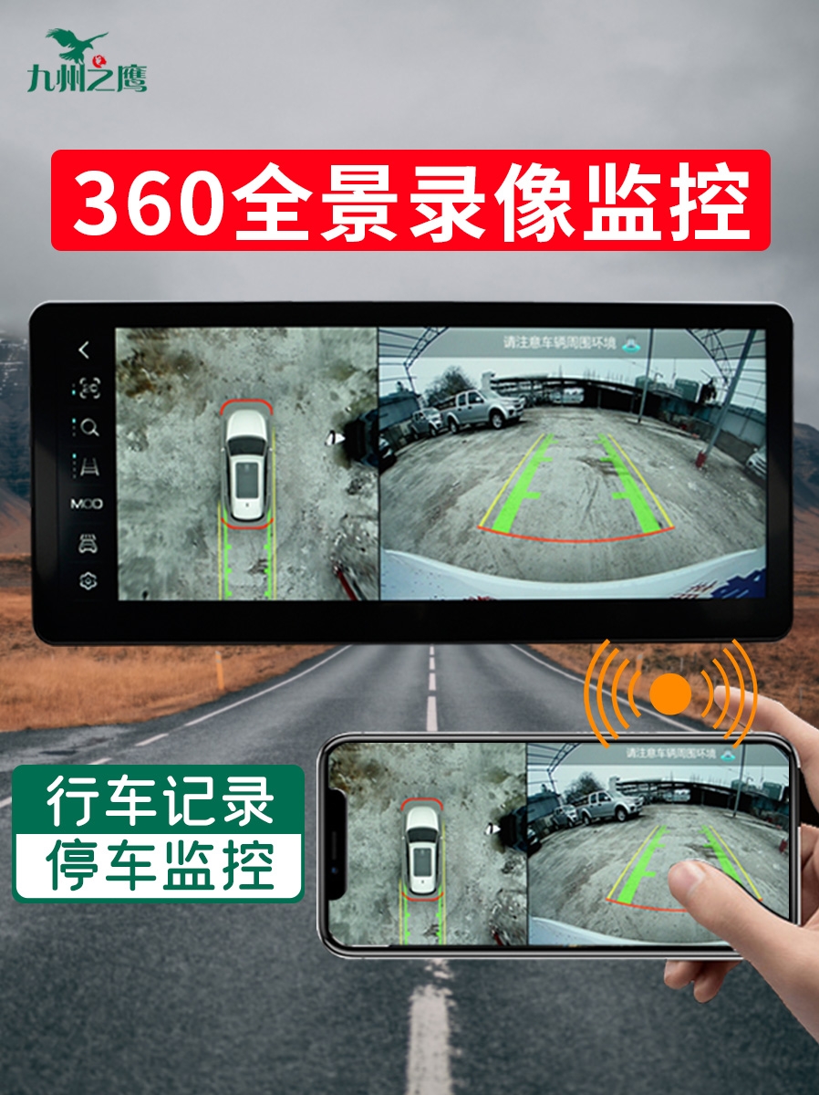 汽车 360度 全景 摄像头 停车 监控 摄像 车载 行车记录仪坦克300