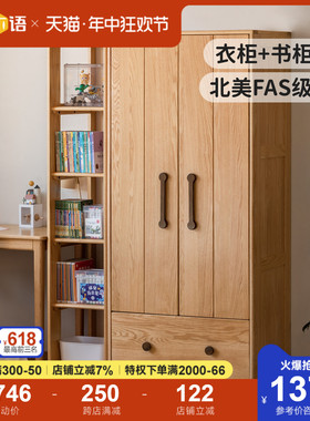 源氏木语儿童衣柜北欧简约大容量收纳储物柜组合多功能全实木书柜
