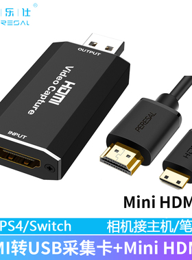 mini HDMI转USB采集卡佳能单反尼康相机连接主机笔记本电脑视频