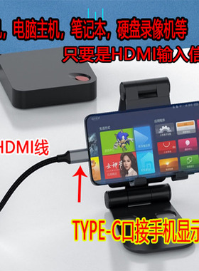 HDMI转Type-c采集卡PS4电脑棒单反相机顶盒连安卓手机变显示器屏