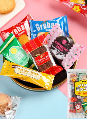 日本进口宝制果什锦巧克力夹心饼干牛奶曲奇网红爆款休闲小零食