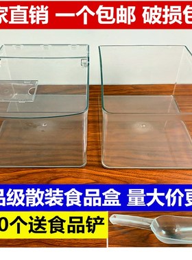 亚克力超市食品盒透明收纳盒塑料展示盒带盖零食干果盒糖果散装盒