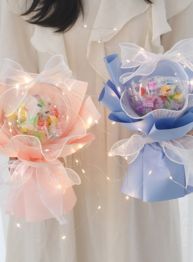 纪念日diy创意球糖果花束生日礼物零食花自制包装纸材料包送闺蜜