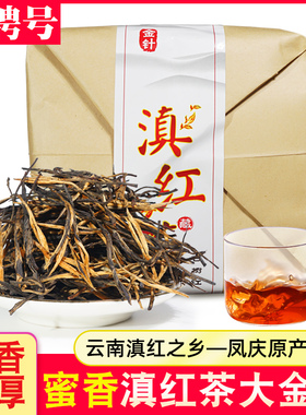 云南滇红茶500g散装凤庆大金针滇红茶特级经典浓香型密香红茶叶