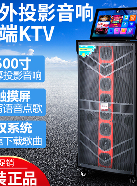 广场舞音响带显示屏大功率家用智能移动KTV户外专业投影K歌一体机