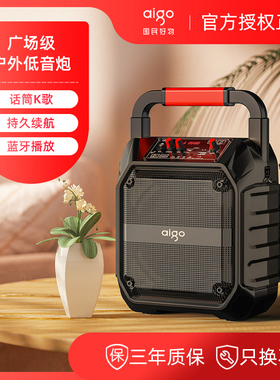 Aigo/爱国者T52广场舞音响户外音箱唱k歌一体拉杆手提移动便携式