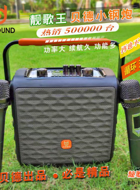 贝德BD-0567升级版户外便携式手提音响充电蓝牙K歌广场舞移动音箱