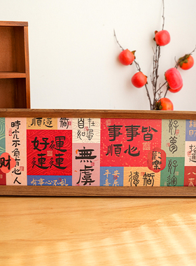 新中式书法祝福文字相框摆台乔迁新居布置装饰品桌面摆件家居饰品