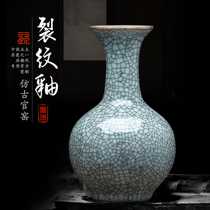 景德镇陶瓷器官窑花瓶摆件客厅插花仿古中式博古架家居装饰品工艺