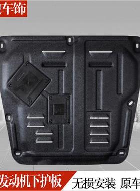 15-1c8锐腾发动机下护板塑钢荣威RX5专用发动机下护板塑钢