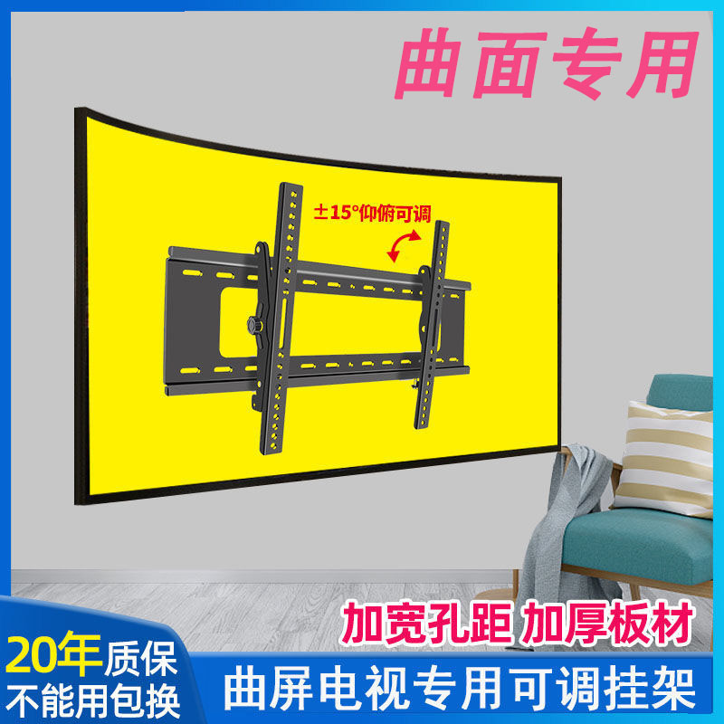 通用海尔/TCL/海信/三星曲面电视机挂架可调加厚曲屏液晶挂墙支架