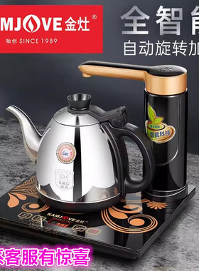 KAMJOVE/金灶K7全智能自动抽水电热煮水壶家用烧水电茶壶茶炉上水