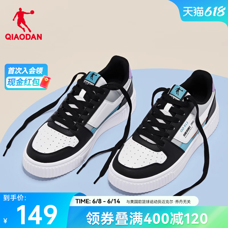 中国乔丹板鞋小白鞋2024夏季新款休闲运动鞋撞色皮面滑板鞋男鞋子