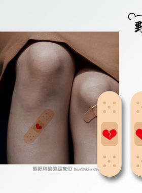 熊野|爱的OK绷 爱心创口贴 原创文艺情侣ins风手腕纹身贴男女