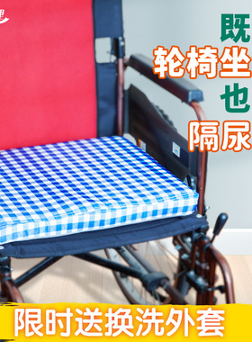 老人轮椅坐垫防水褥疮垫子压疮专用屁股卧床瘫痪病人乳胶尾骨减压