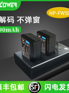 SKOWER索尼相机电池NP-FW50适用Sony A6000 A6100 A6300 A6400 A5100 a7m2 a7r2 nex5t zve10 npfw50充电器