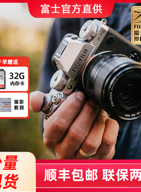 现货速发 富士X-T5复古微单数码相机6K 视频五轴防抖xt4升级版xt5