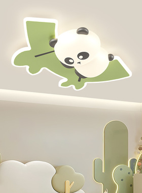 儿童房吸顶灯奶油风主卧2024新款创意卡通小熊猫全光谱护眼卧室灯