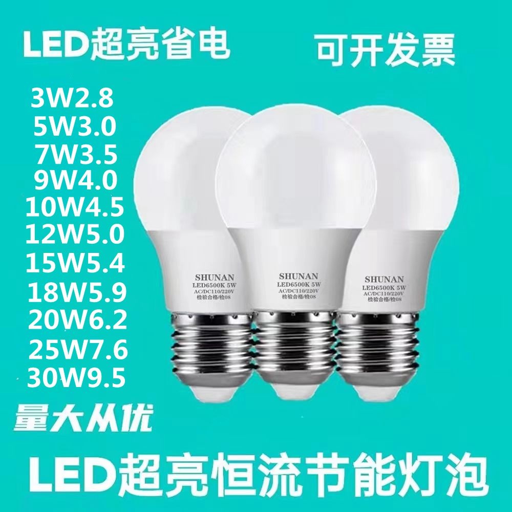 LED恒流高亮节能灯泡E27大螺口家用户外小区工厂照明防雨厂家直销
