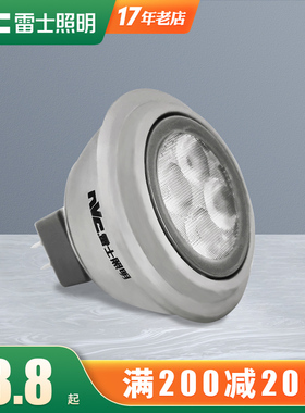 雷士照明 led灯杯12V射灯cob光源4W6瓦MR16插脚GU5.3替换卤素灯泡