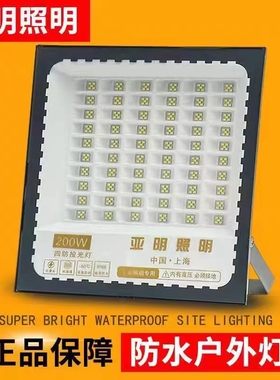 亚明led投光灯射灯室外防水强光超亮工地工厂房探照灯户外照明灯