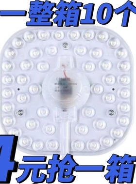 led灯盘吸顶灯灯芯客厅卧室led模组光源替换灯管贴片升级改造板