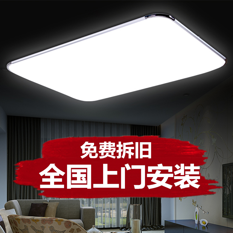 包安装LED吸顶灯客厅灯具长方形简约现代调光卧室灯餐厅房间灯饰