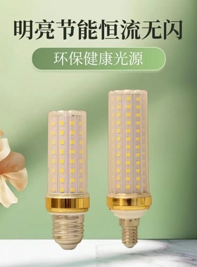 LED无频闪节能玉米灯泡无频闪护眼高亮高显螺纹家用吊灯工程灯泡