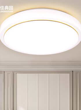 LED吸顶灯圆形卧室灯具现代亚克力阳台灯过道玄关灯饰简约餐厅灯