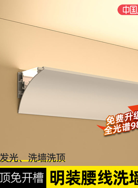 明装腰线灯洗墙洗顶免吊顶LED线型灯客厅卧室反光悬浮线条灯铝槽