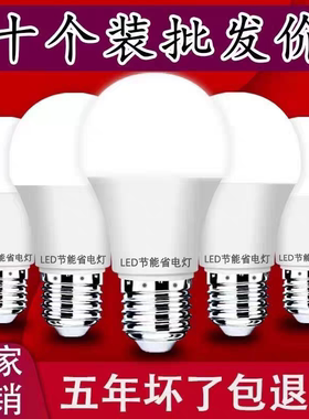 LED灯泡超亮家用护眼节能灯泡E27大螺口客厅卧室省电球泡照明光源