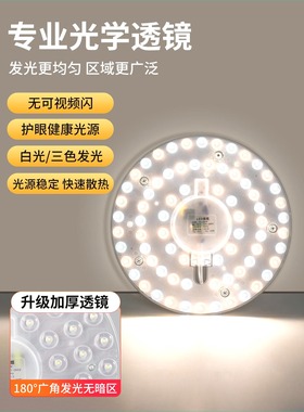 led灯盘吸顶灯灯芯磁吸圆形替换客厅卧室厨房改造灯板灯贴片光源