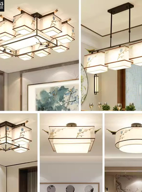 新中式LED吸顶灯大气客厅卧室书房房间餐厅温馨酒店包间个性灯饰