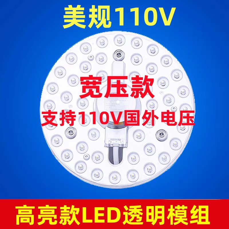 led吸顶灯灯芯光源灯盘灯管家用模组圆形环形120V黄光110V中性光