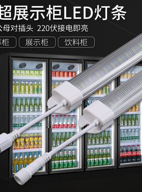 220V商超冰箱冷饮料柜防水雾展示柜水果保鲜柜风幕柜LED硬灯条管